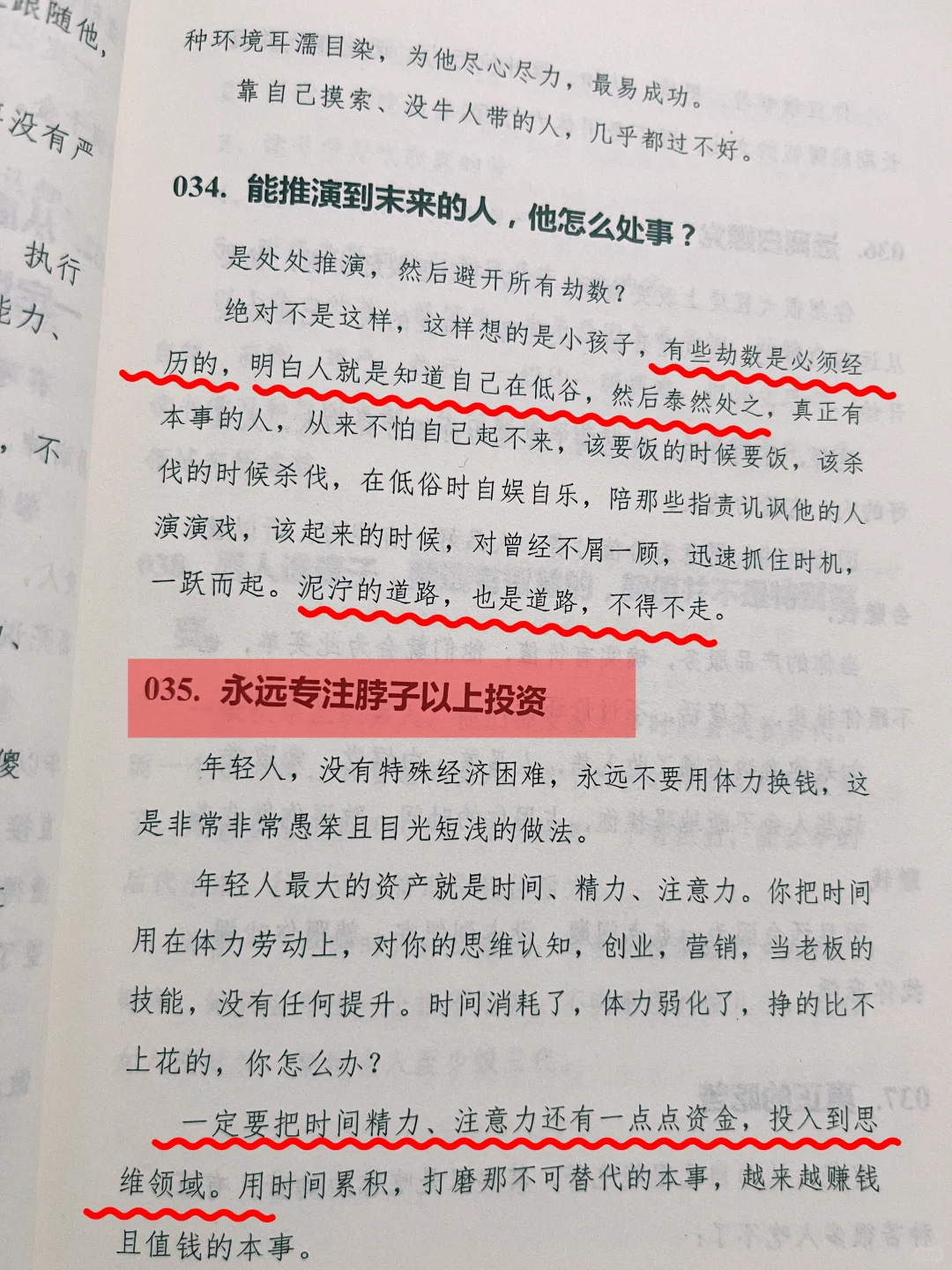 基层穷女孩要清醒！