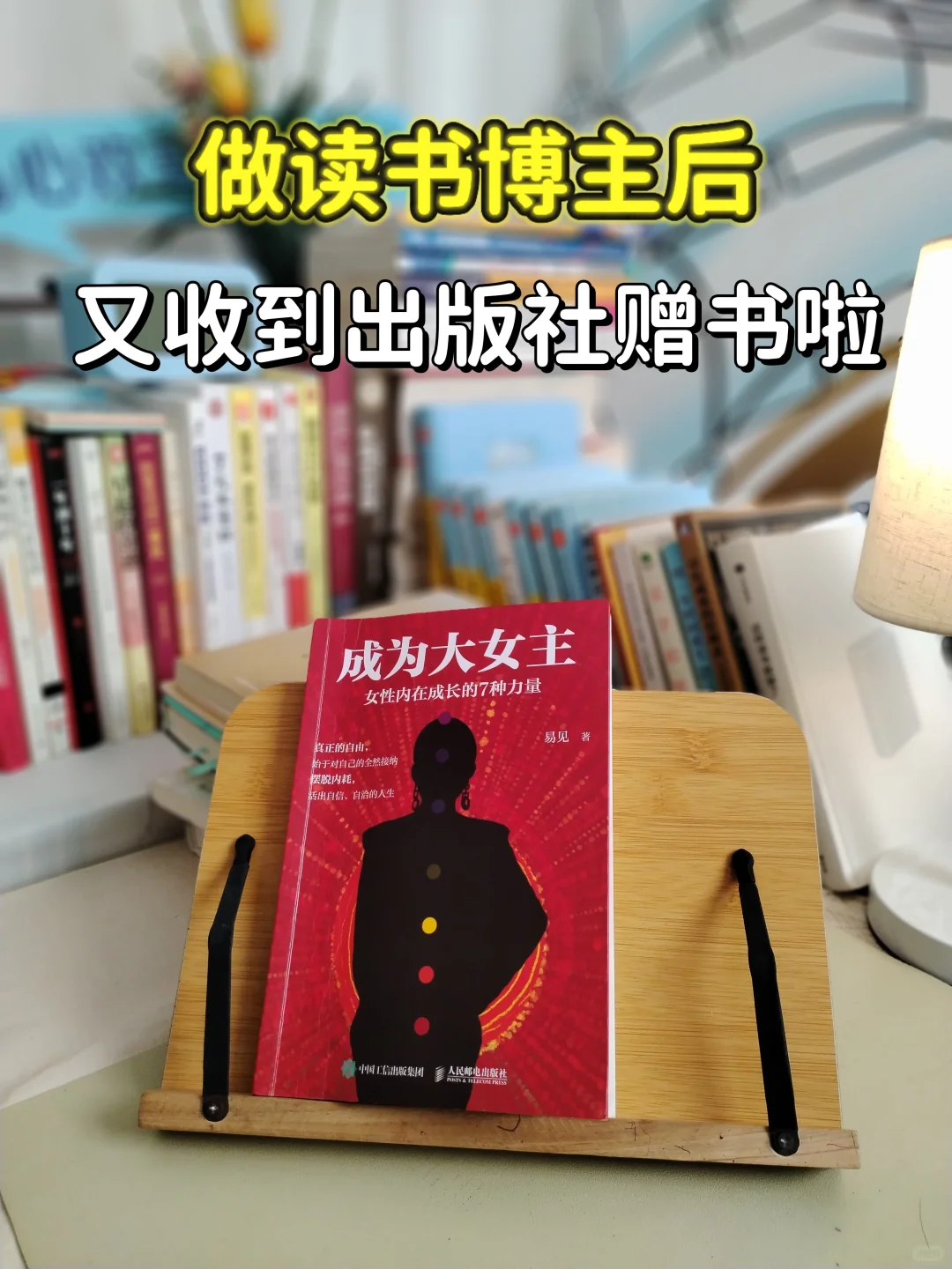 做读书博主后我发现:摆脱内耗，活出自信