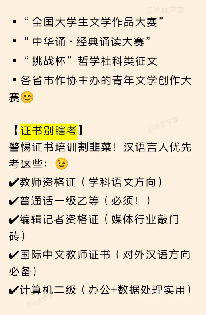 大学废掉一个汉语言生真的太容易了…
