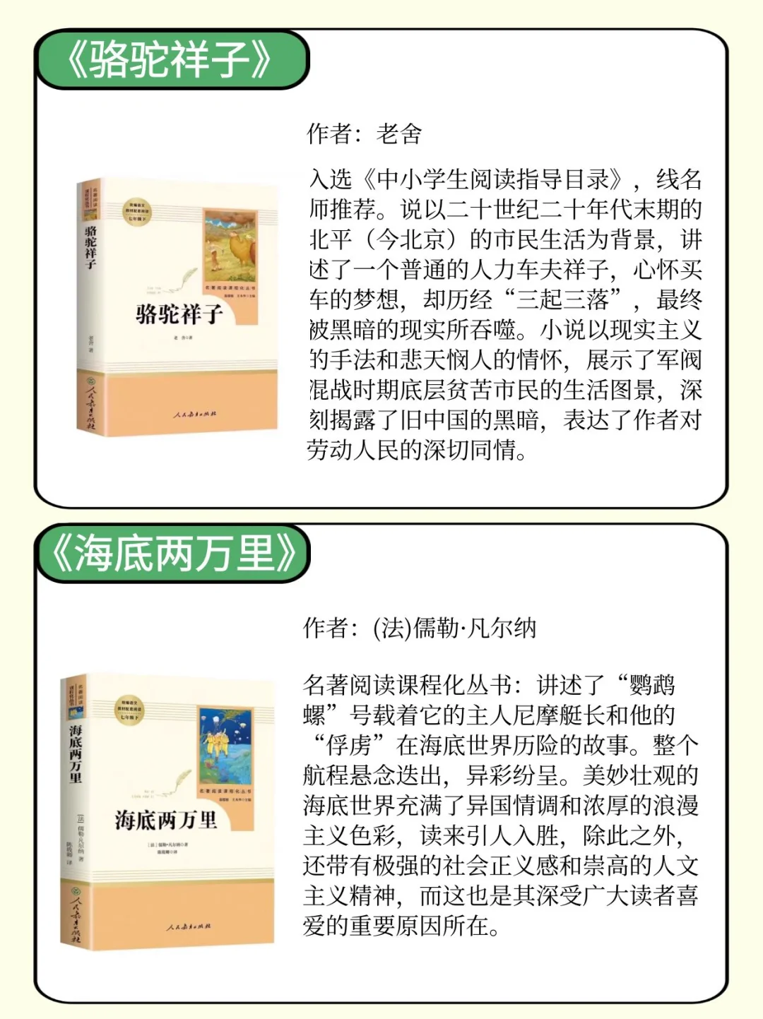 人民日报：小升初的娃千万别错过这10本名著