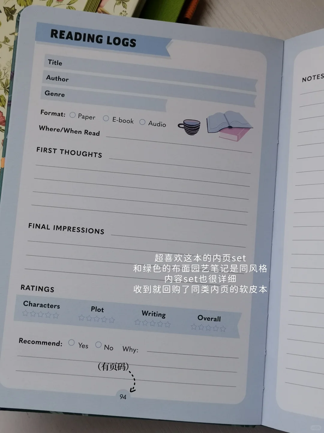 unbox | 漂亮读书笔记总是不嫌多
