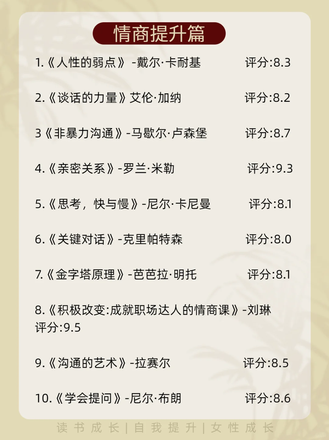 一定要大量看书，女生要多看书