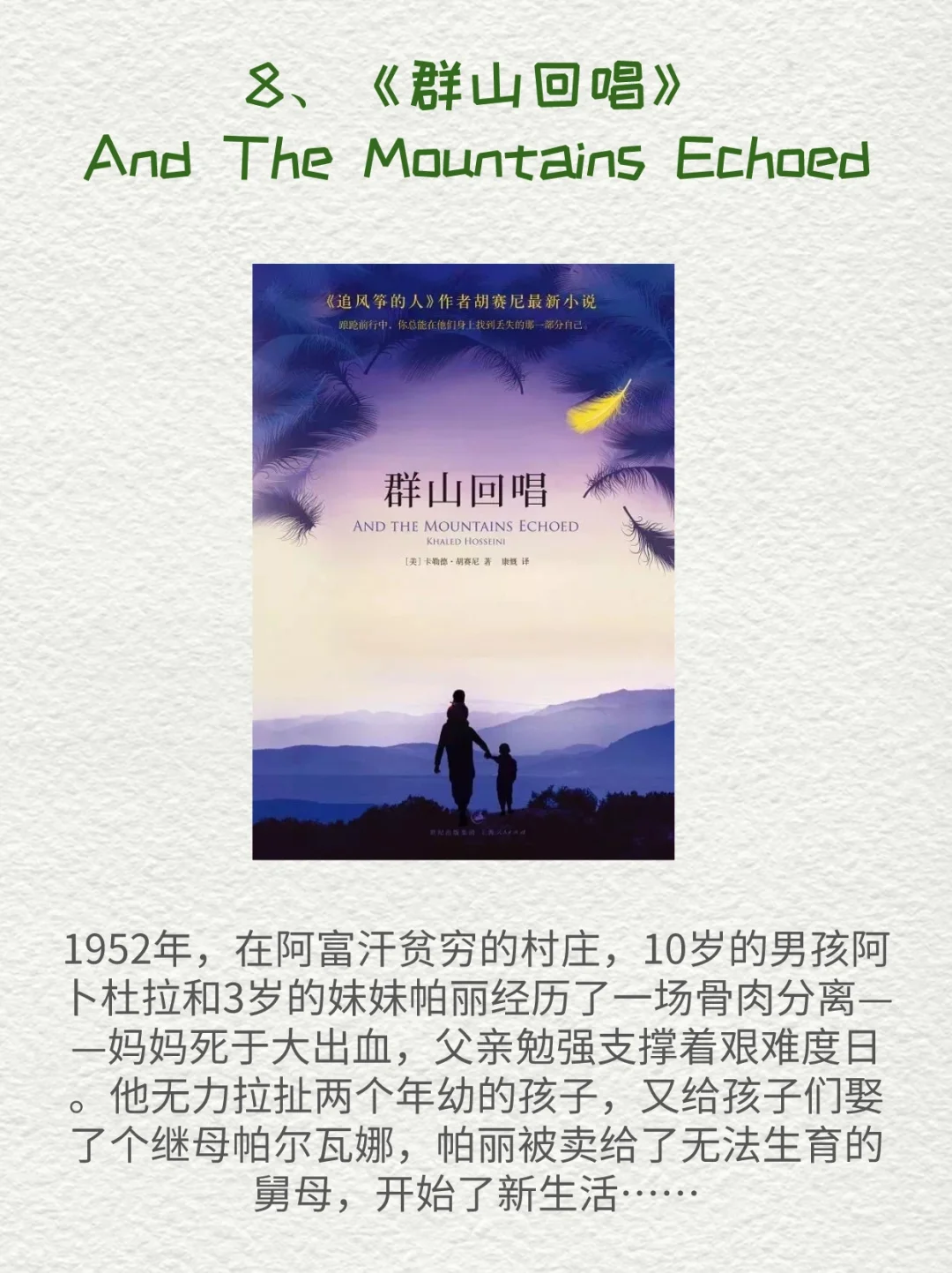 书单 | 美国顶级中学推荐的30本必读经典，从