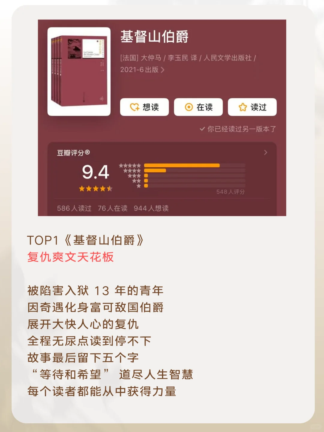不可错过的5本法国文学巅峰作