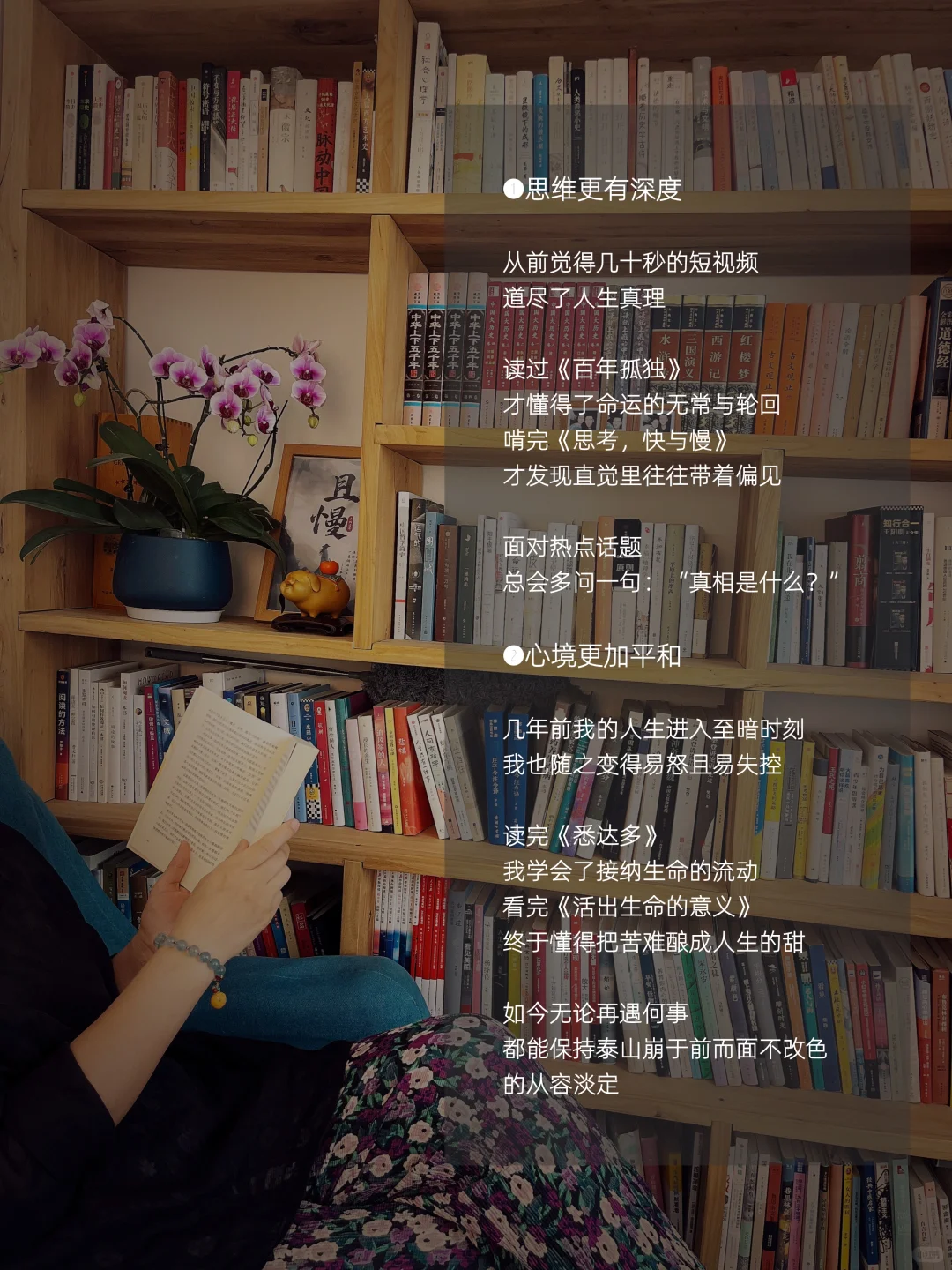 🔥我发现❗️读书真的能让女生脱胎换骨！