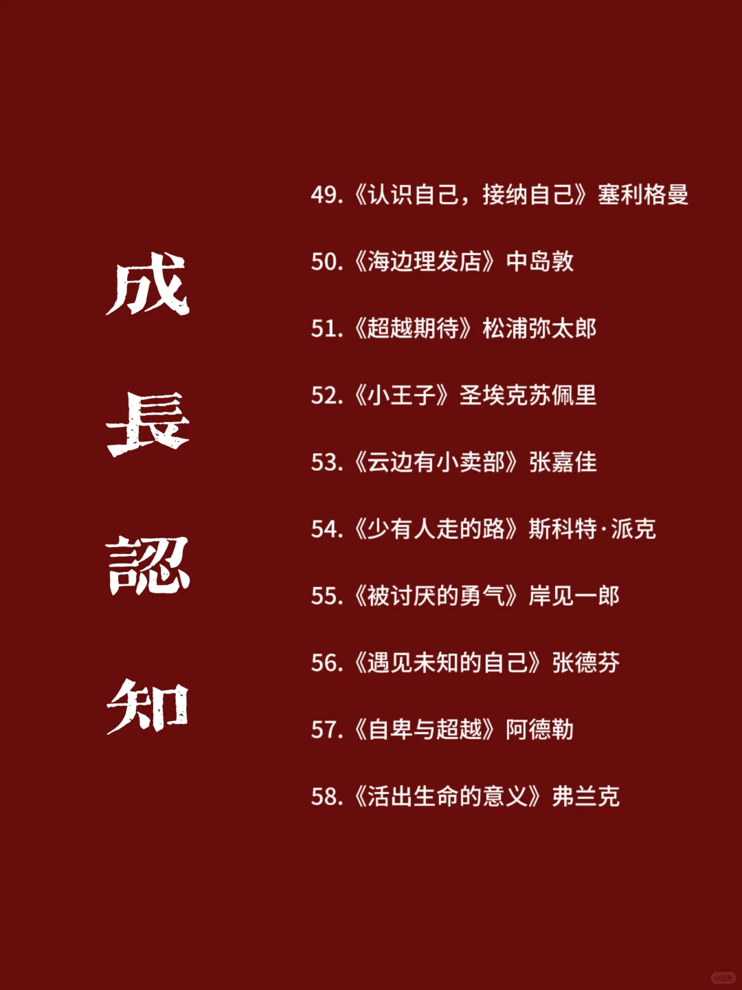 人民日报推荐82本高质量书单