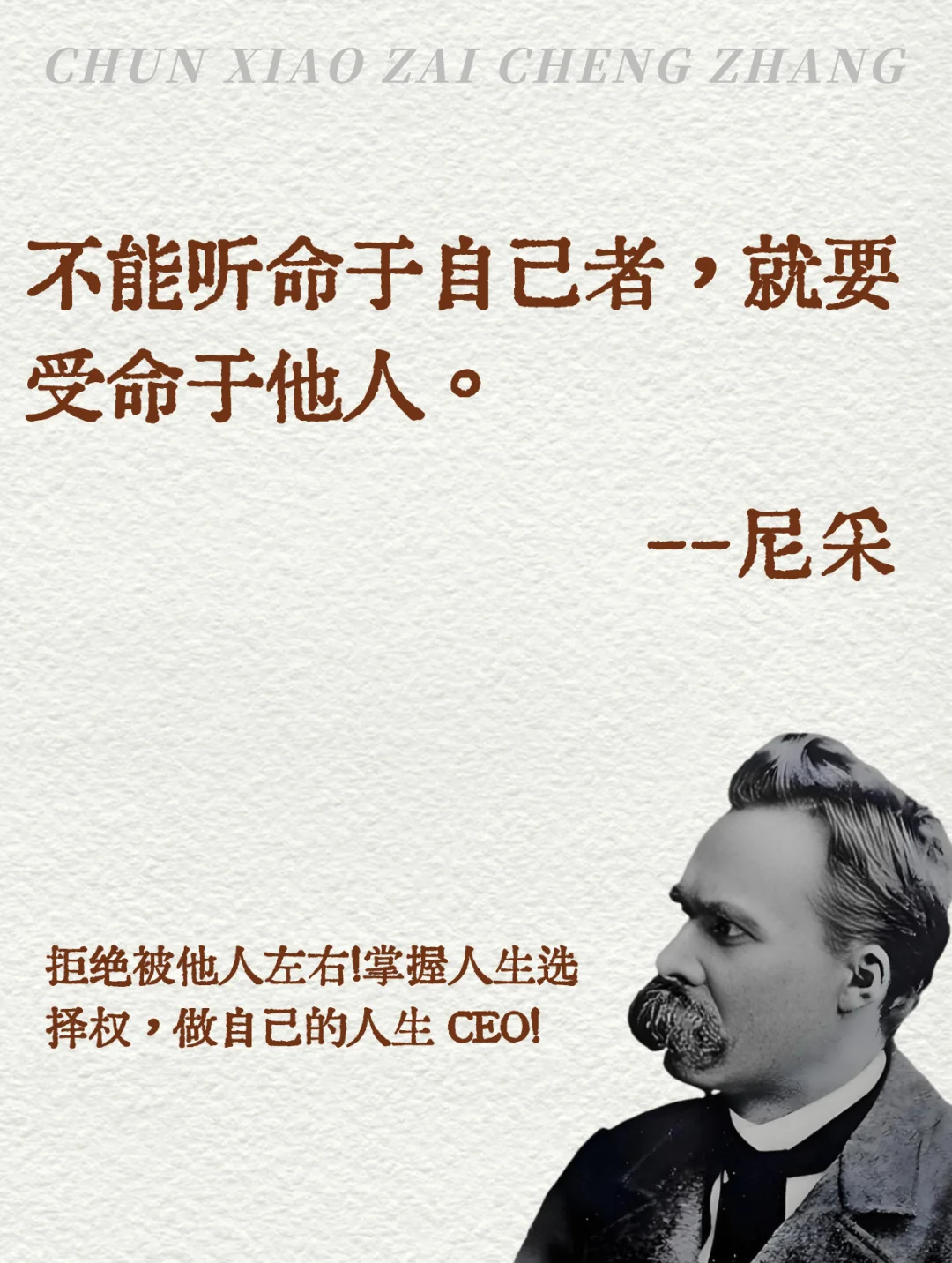 🔥尼采15句封神的哲学金句，清醒又通透‼️