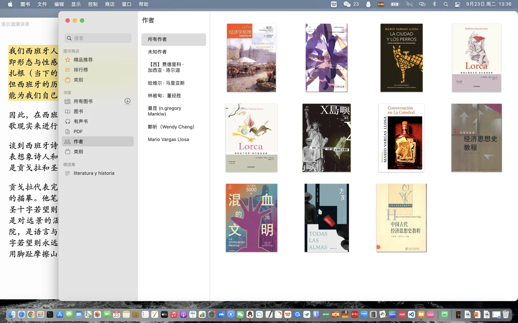 地球online台风服（ratón de biblioteca版