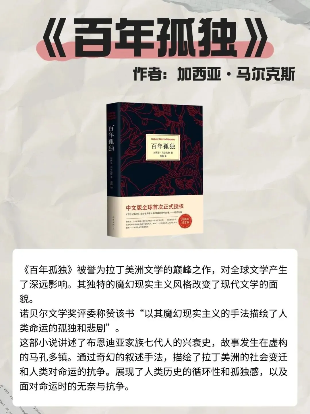 强烈推荐这10本书，代表了世界文学最高峰！