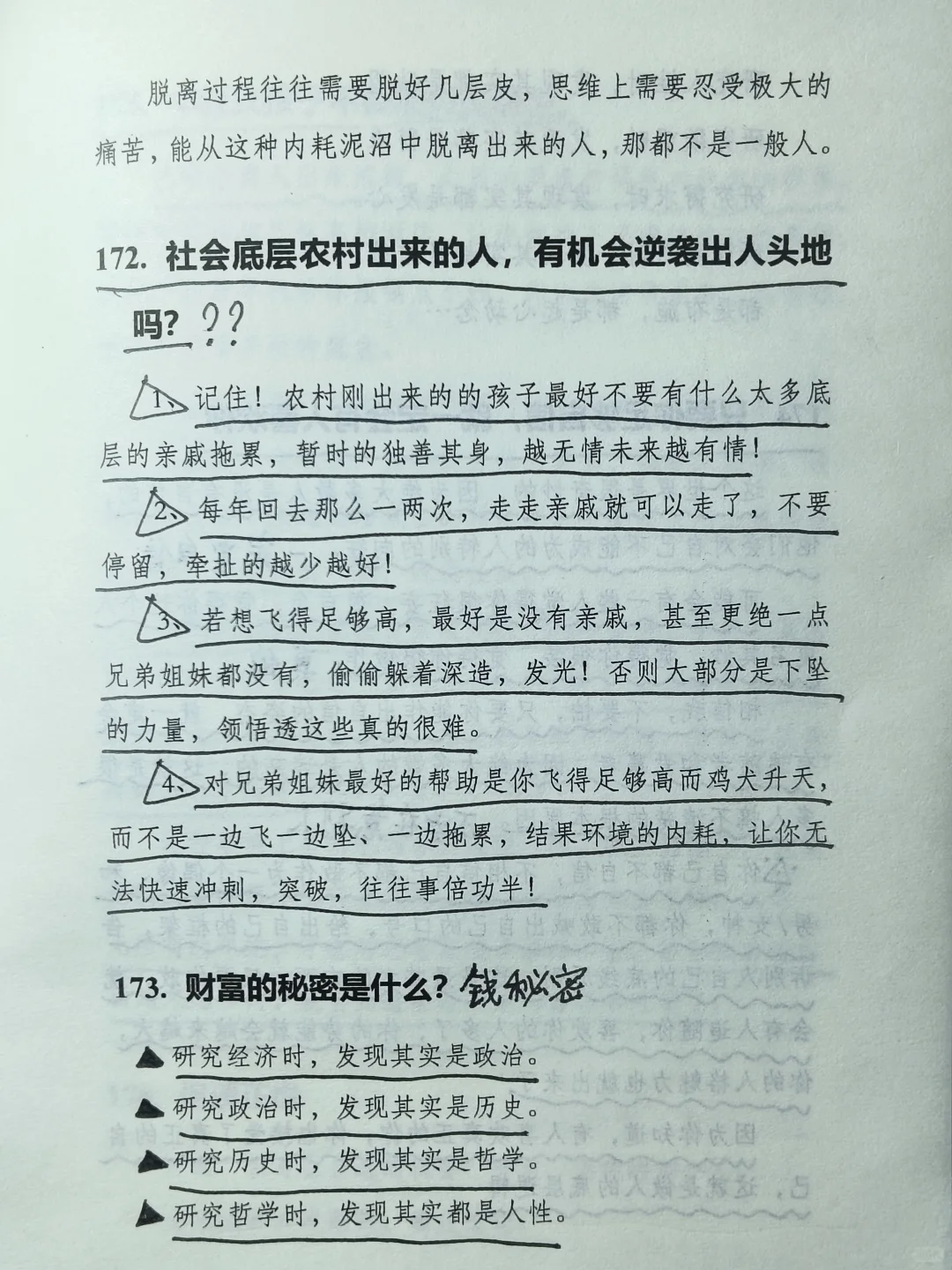 20—30岁必看，年轻时必须远离舒适区