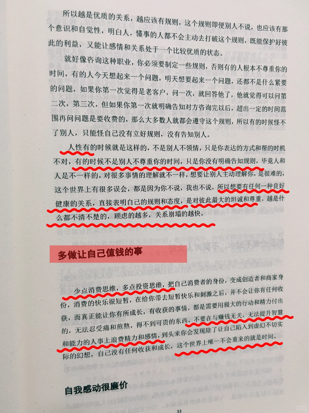 基层穷女孩要清醒！