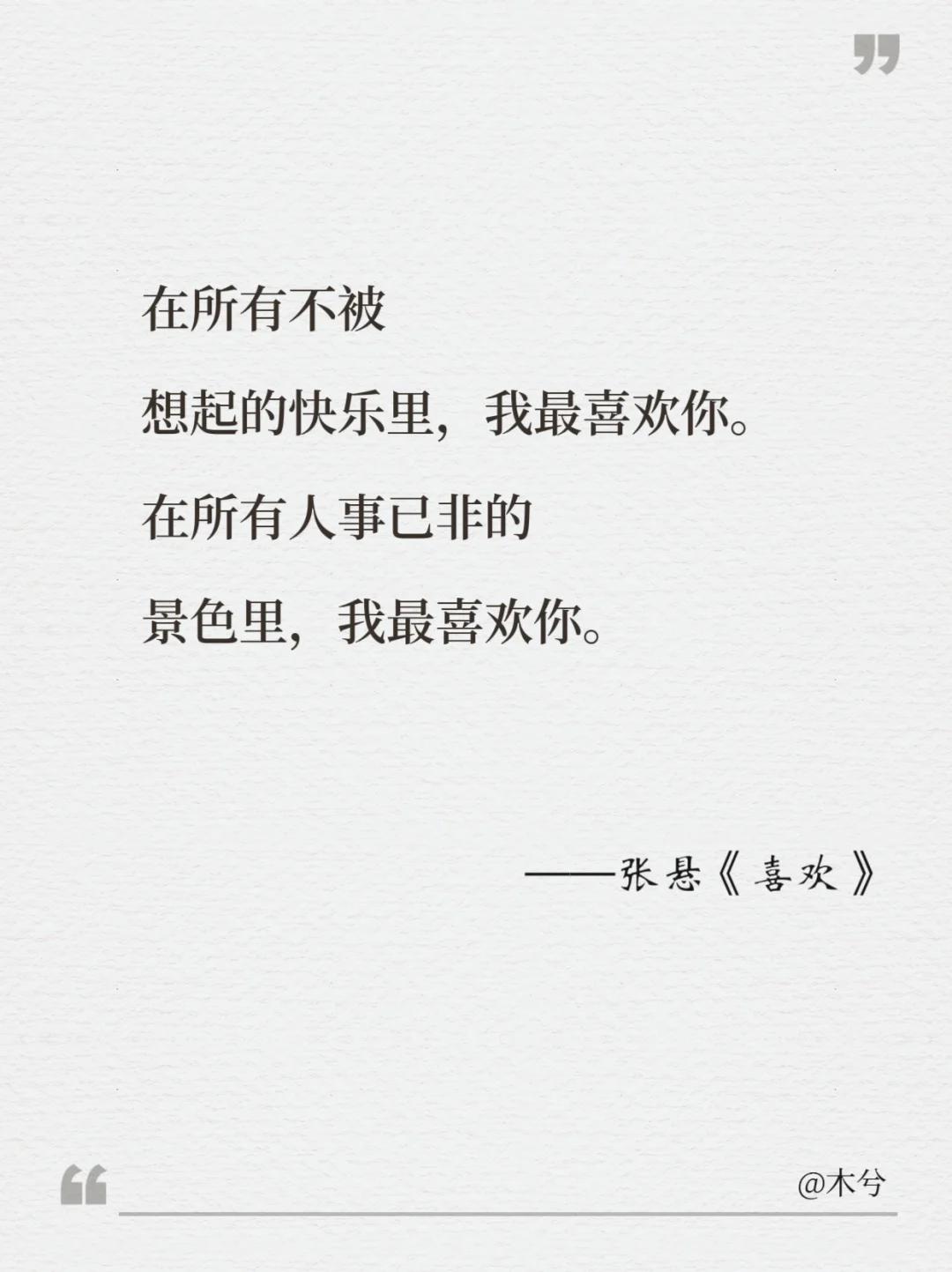 文学中遗憾到极致的经典句子