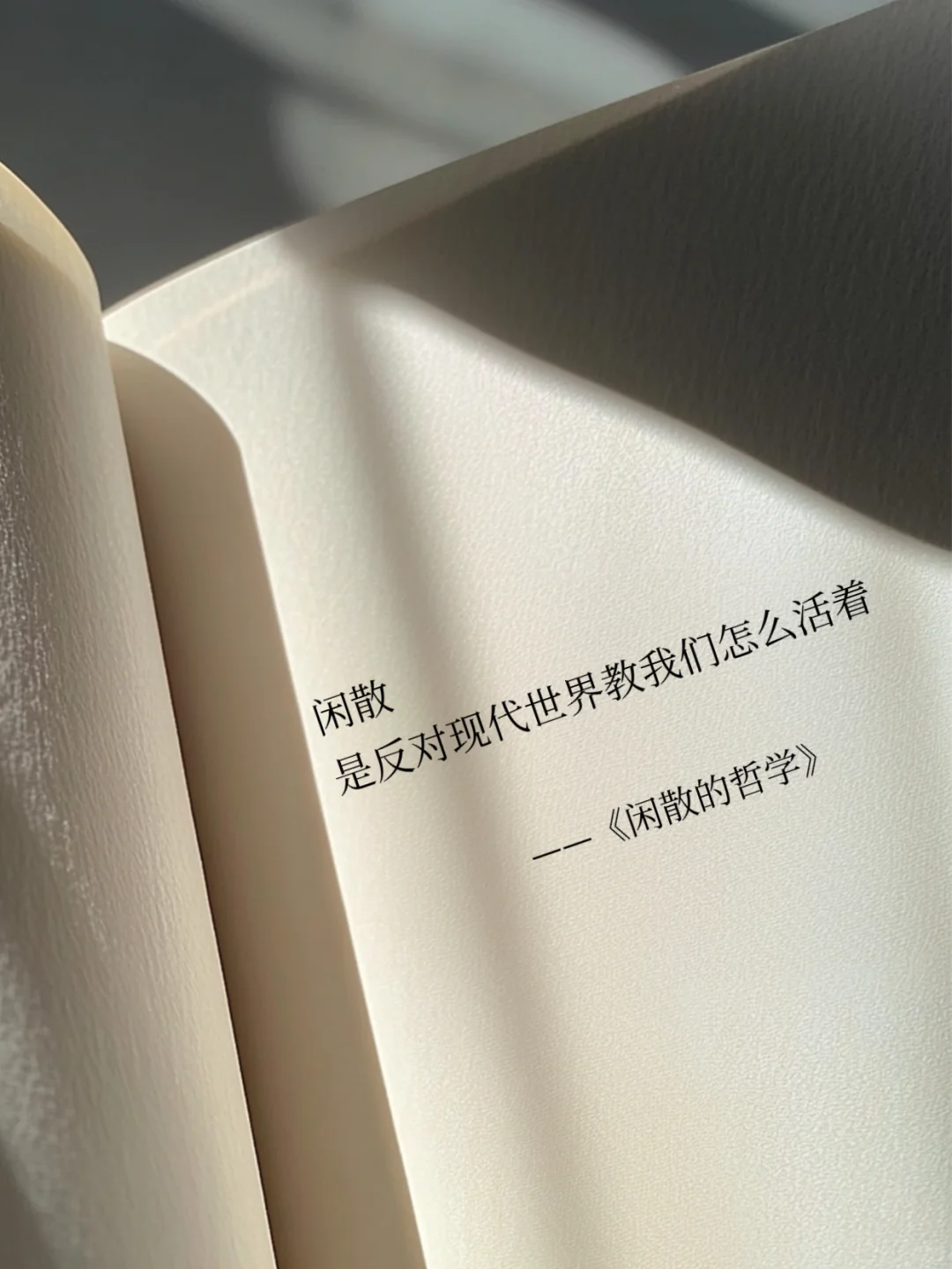 什么样的自由，都不如摆脱他人看法的自由