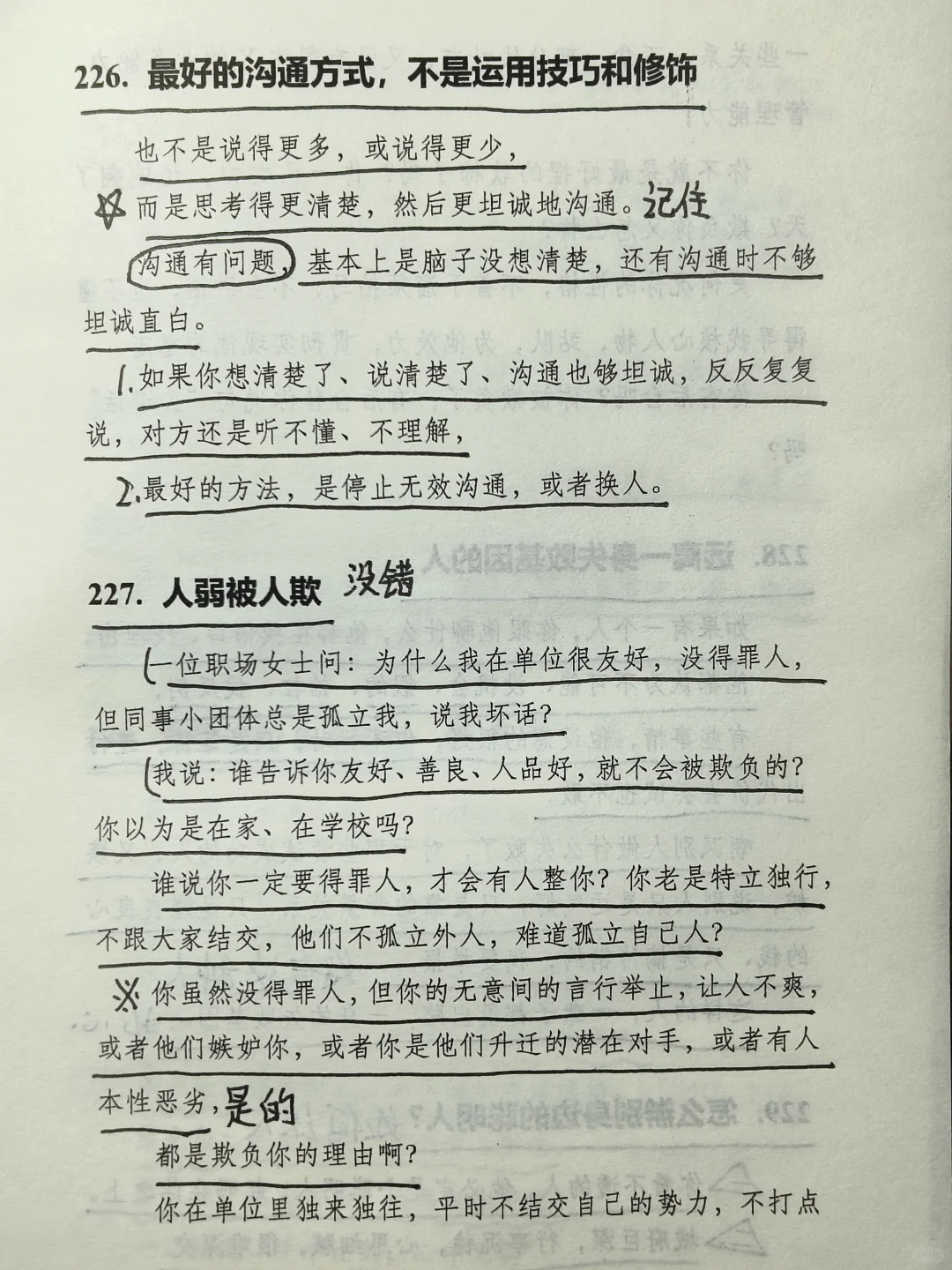 20—30岁必看，年轻时必须远离舒适区