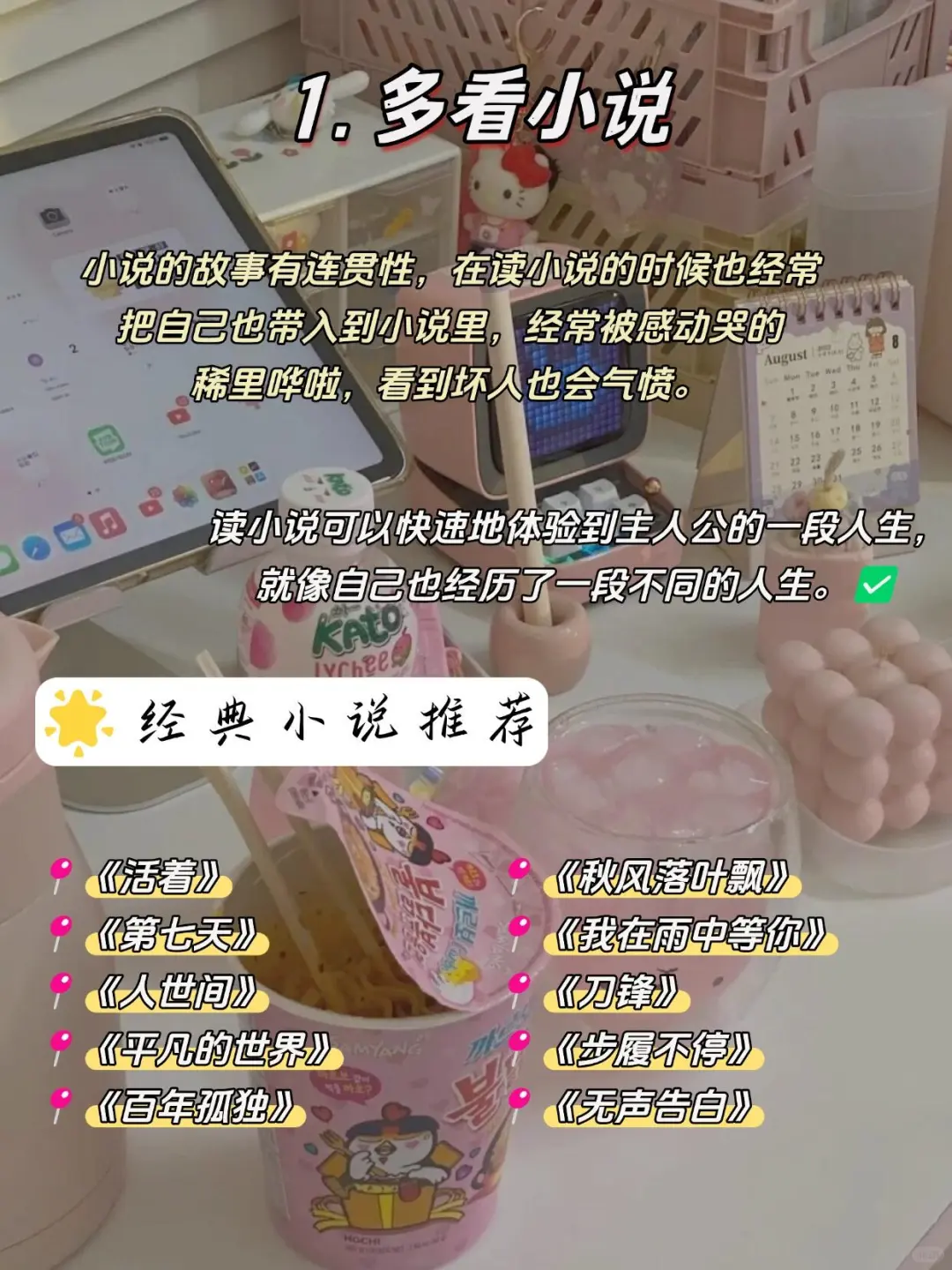 女生一定要多看书，成为很哇塞的女孩！