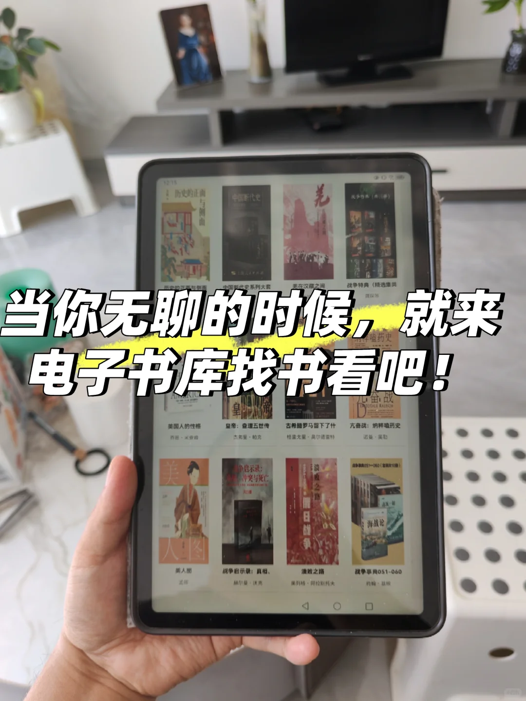 睡前时光如何安排？电子书资源库带来改变