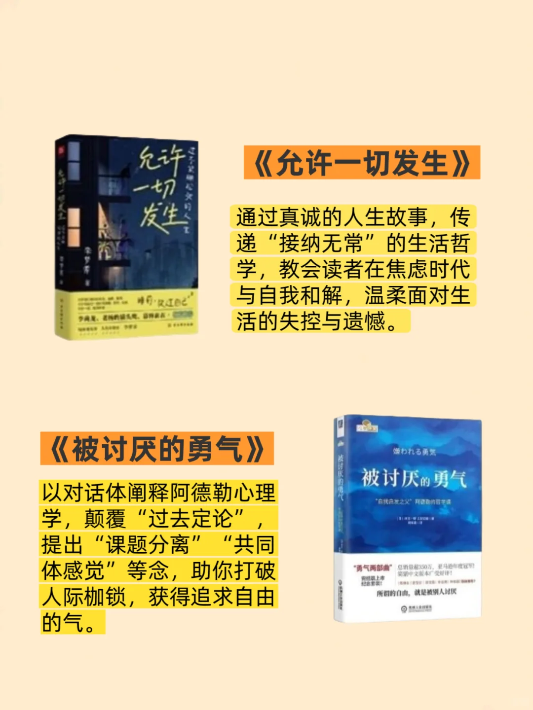 内耗、焦虑、拧巴的女生一定要死磕这10本书