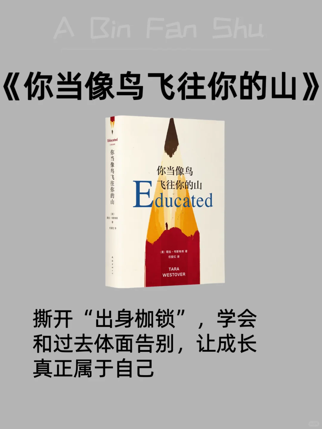 内核不稳的女生，读完这8本书直接开挂✨
