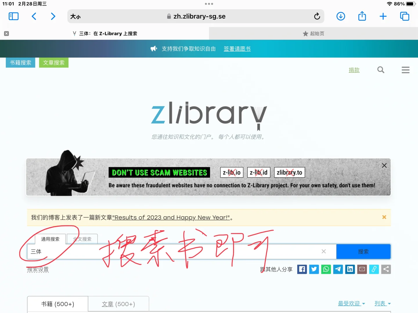 刚发现的iPad免费阅读功能，好爽