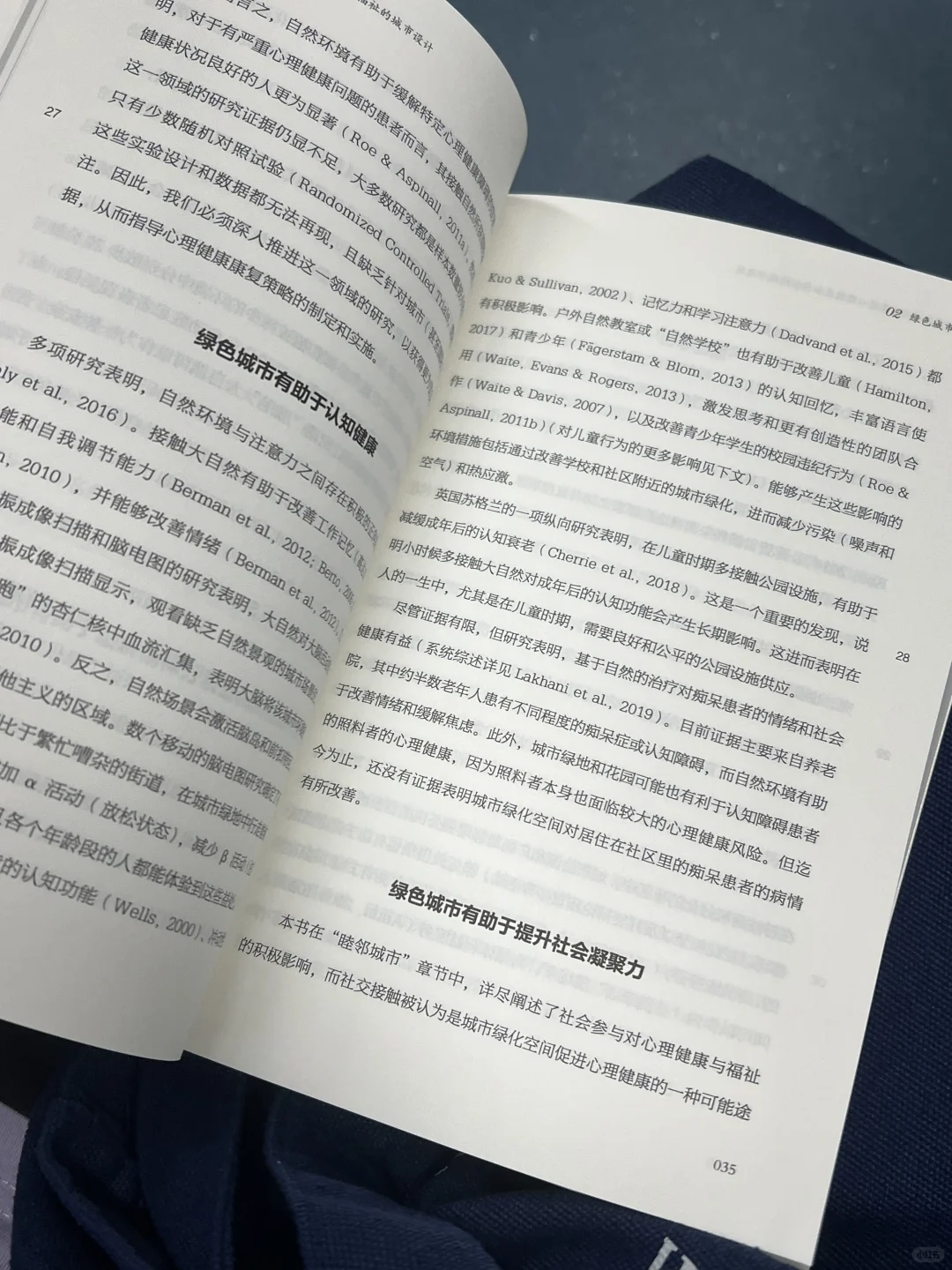 通勤书单｜理想的城市设计，是关注人们的健康