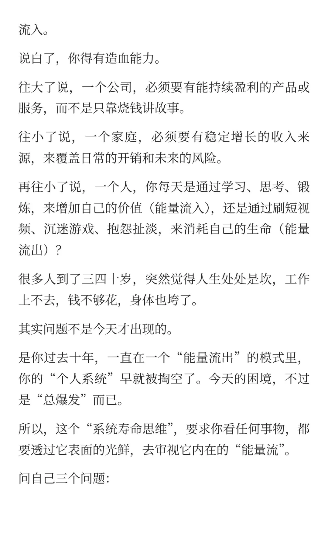 看了7遍《红楼梦》，悟到3个顶级思维