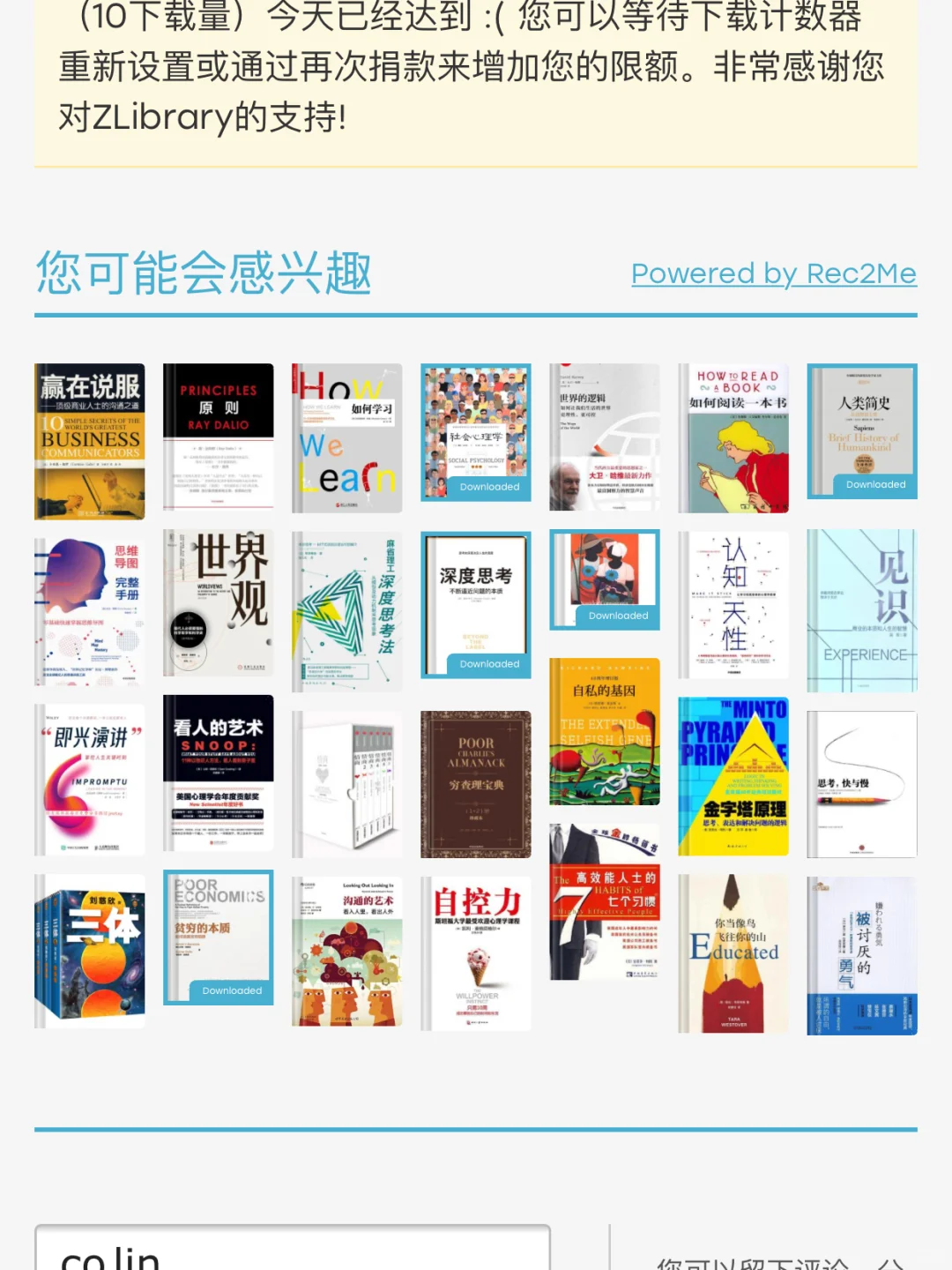 zlibrary下载图书怎么在苹果图书app里看书