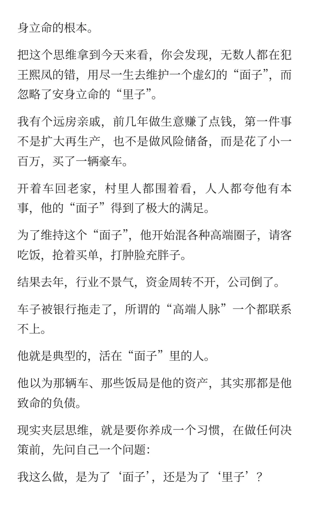 看了7遍《红楼梦》，悟到3个顶级思维