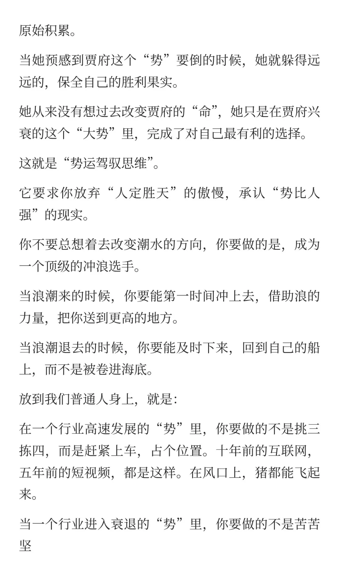 看了7遍《红楼梦》，悟到3个顶级思维