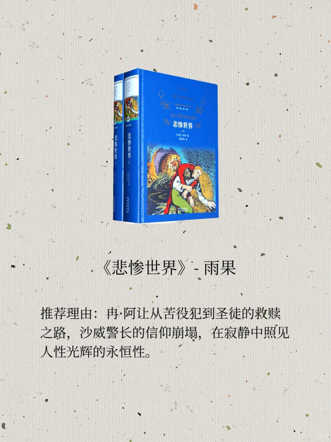 适合夜读的世界名著，你读过哪些