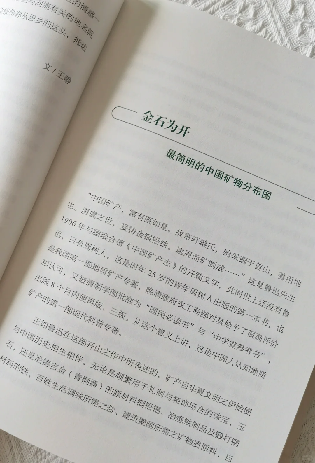 不愧是国家人文出手🔥巨巨巨涨知识‼️