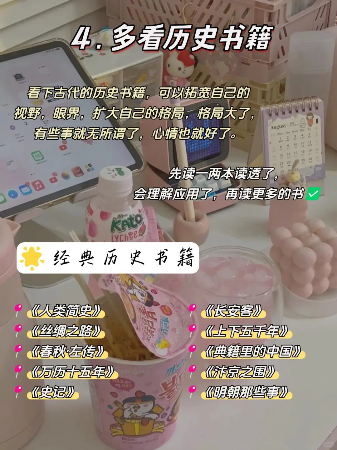 女生一定要多看书，成为很哇塞的女孩！