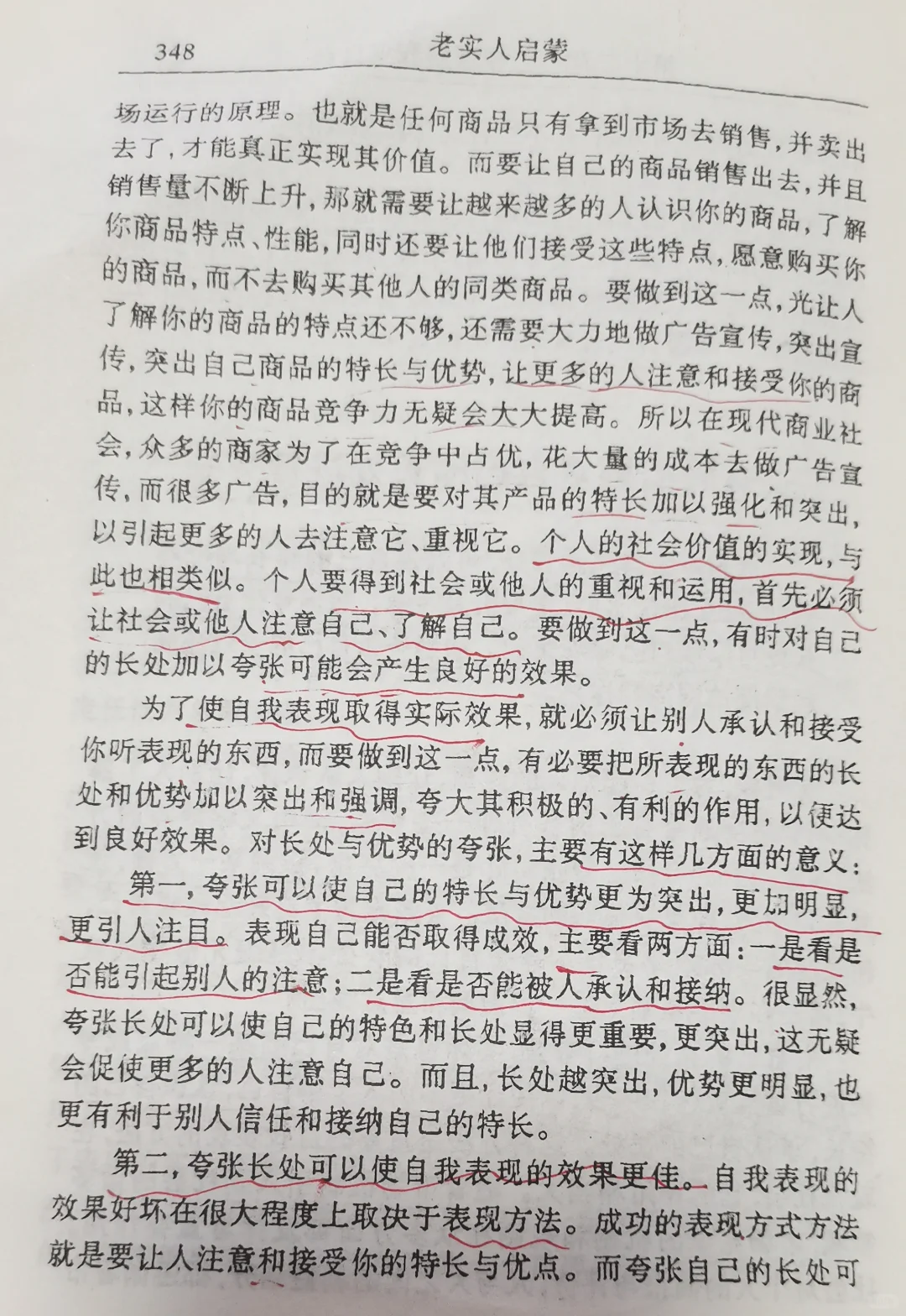 坚持每日读书30分钟第16天。《老实人启蒙》