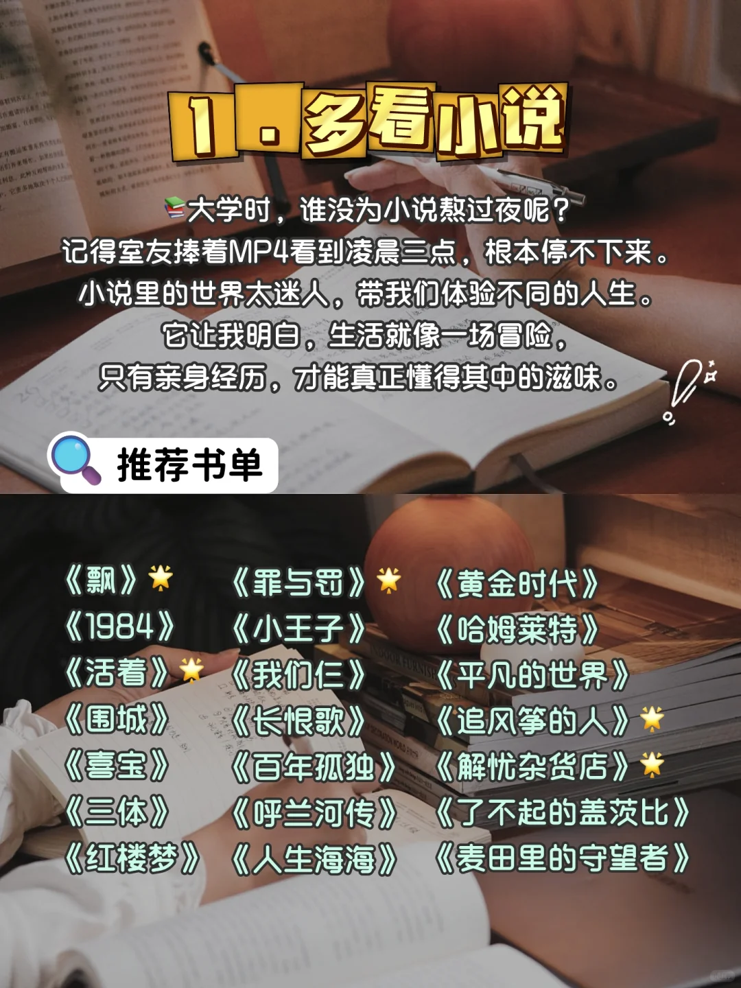 经常看书和不看书的差距有多大
