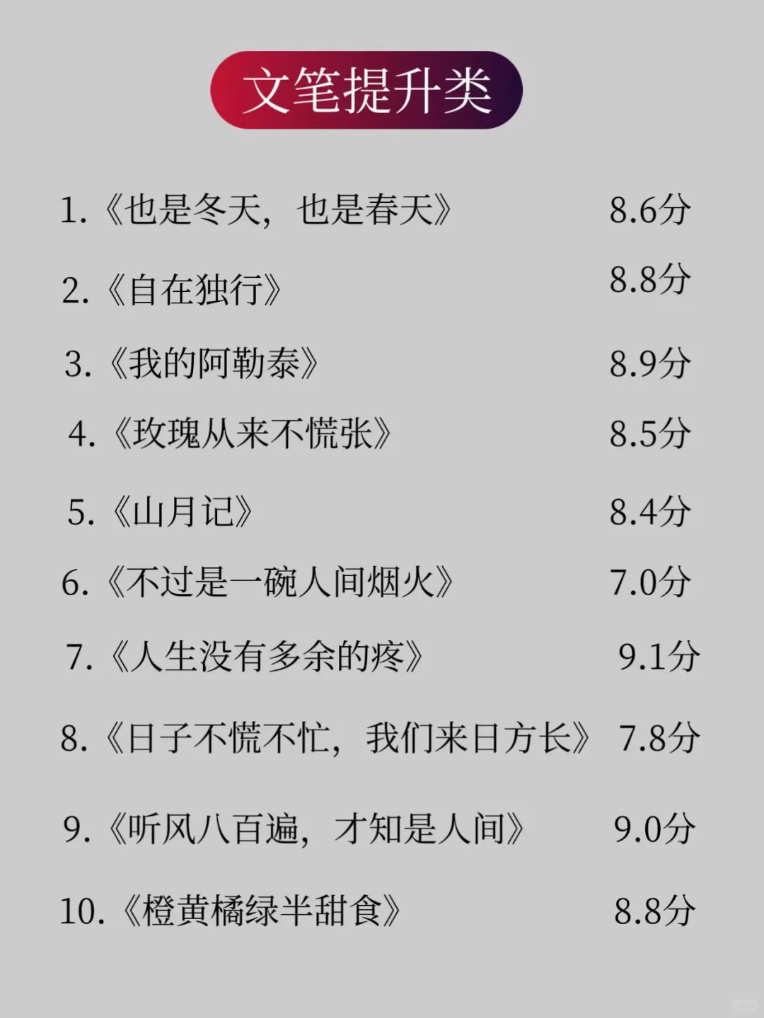📚听劝！女生一定要多看书！
