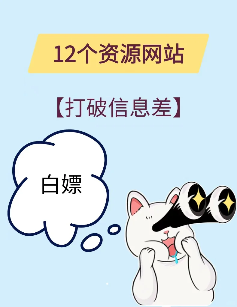 不搞花里胡哨的！打破信息差🤩