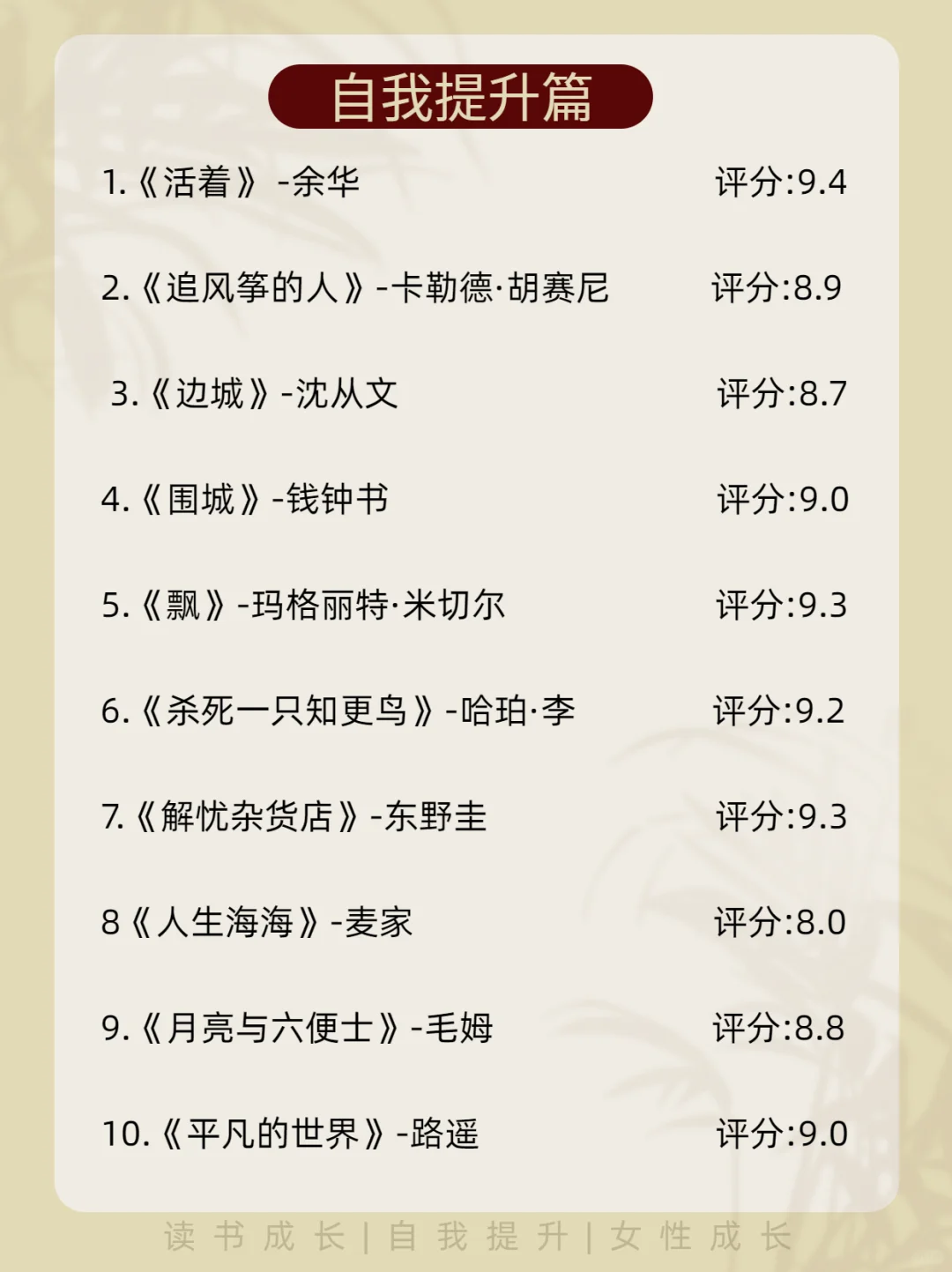 一定要大量看书，女生要多看书