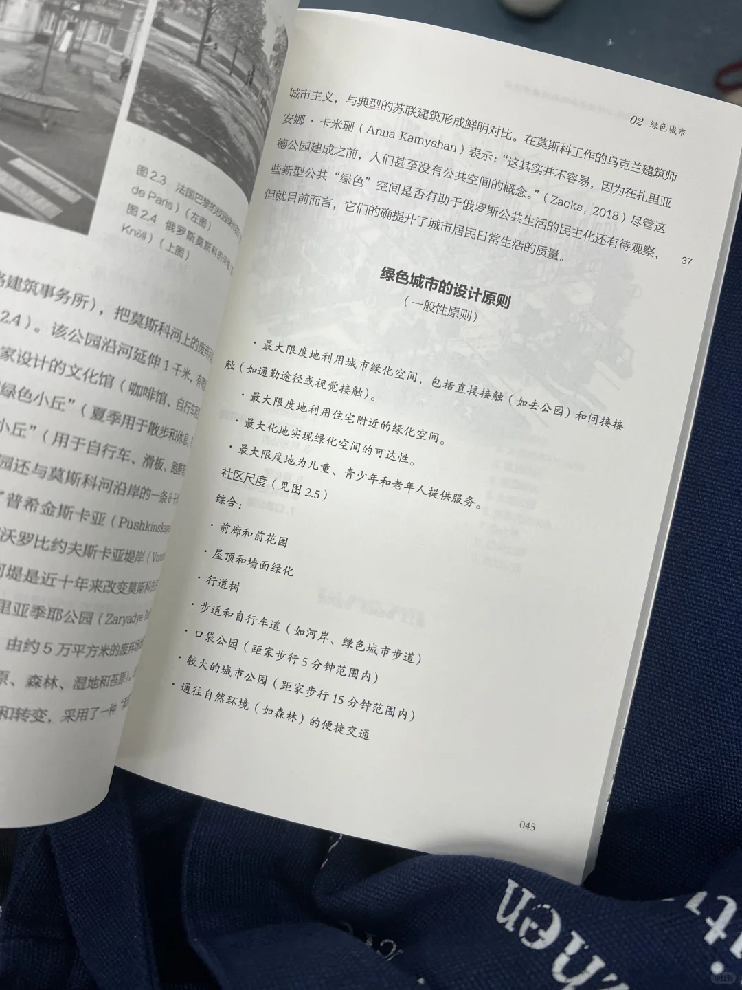 通勤书单｜理想的城市设计，是关注人们的健康