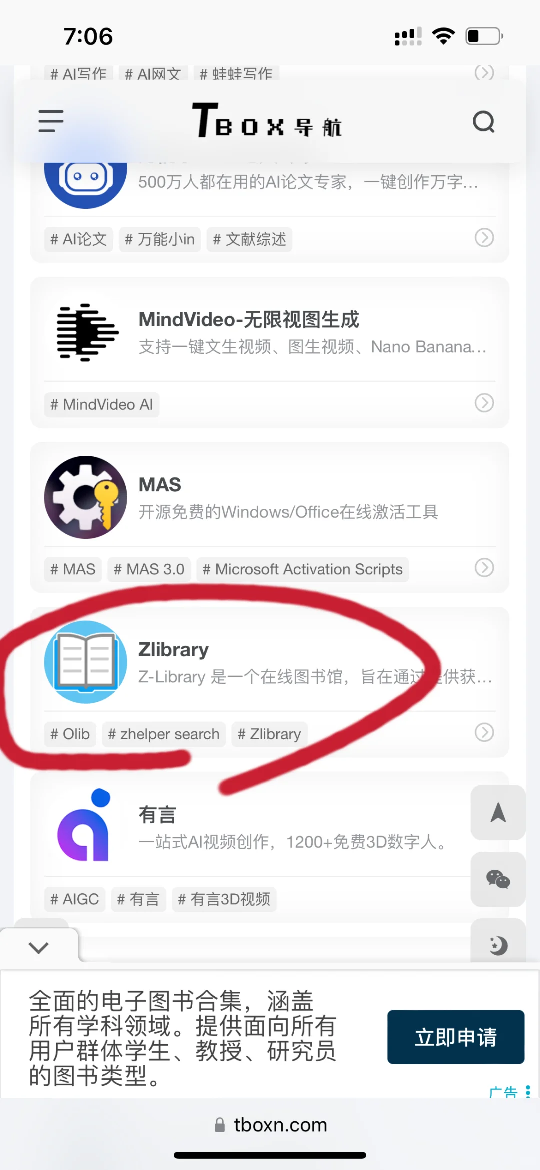 🍎Safari 浏览器带你实现电子书📖自由