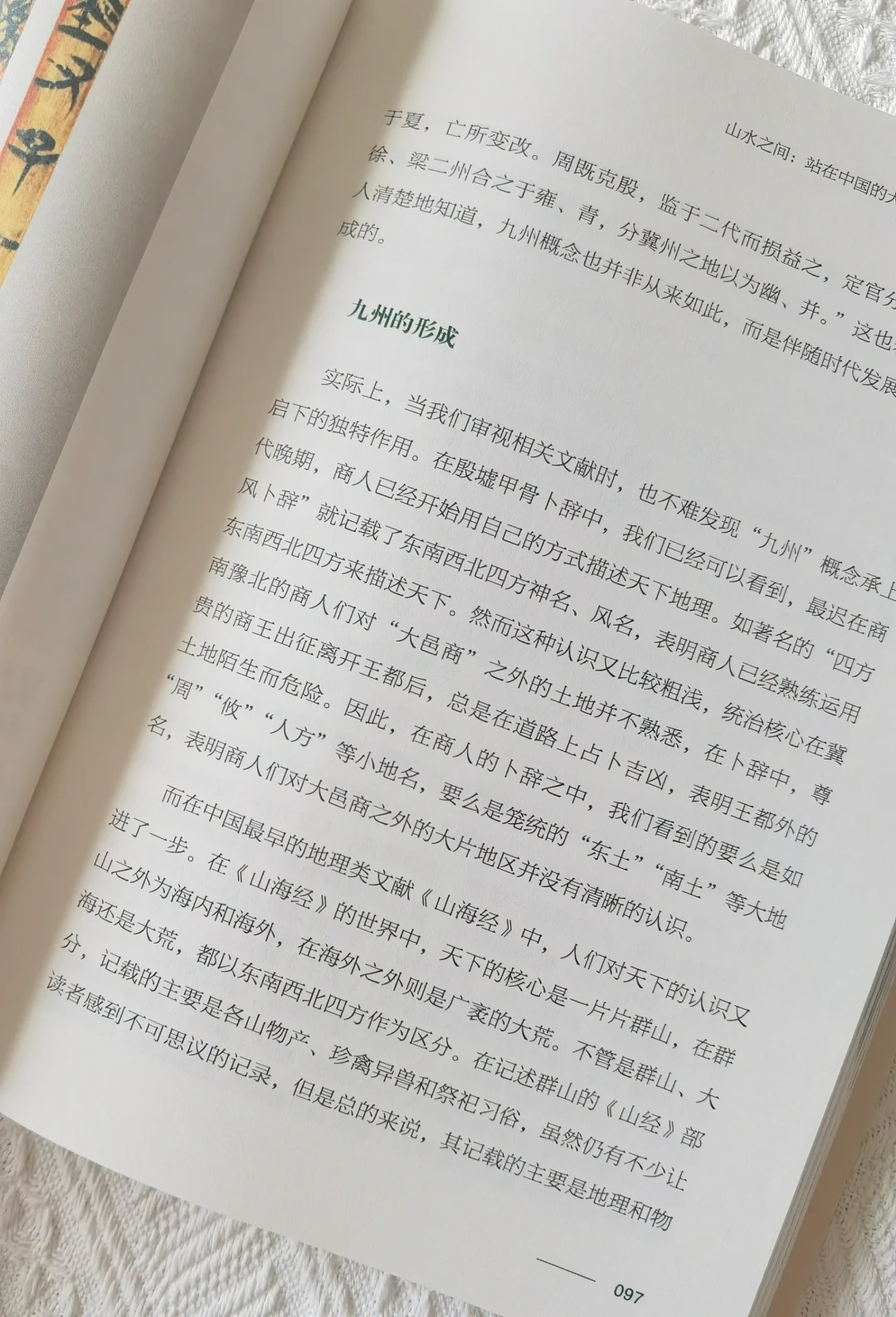 不愧是国家人文出手🔥巨巨巨涨知识‼️