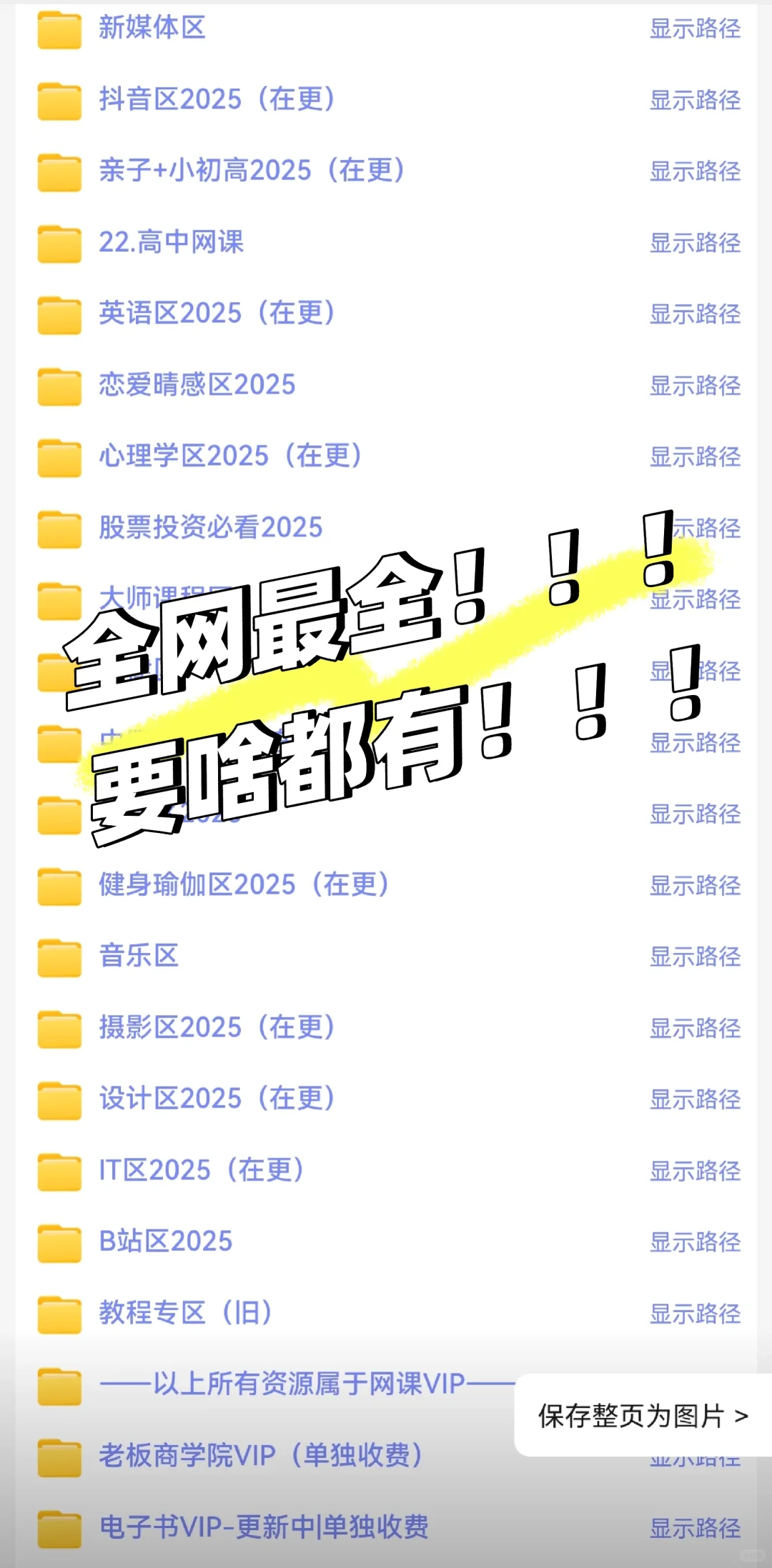 全网最全资料！要啥都有！！