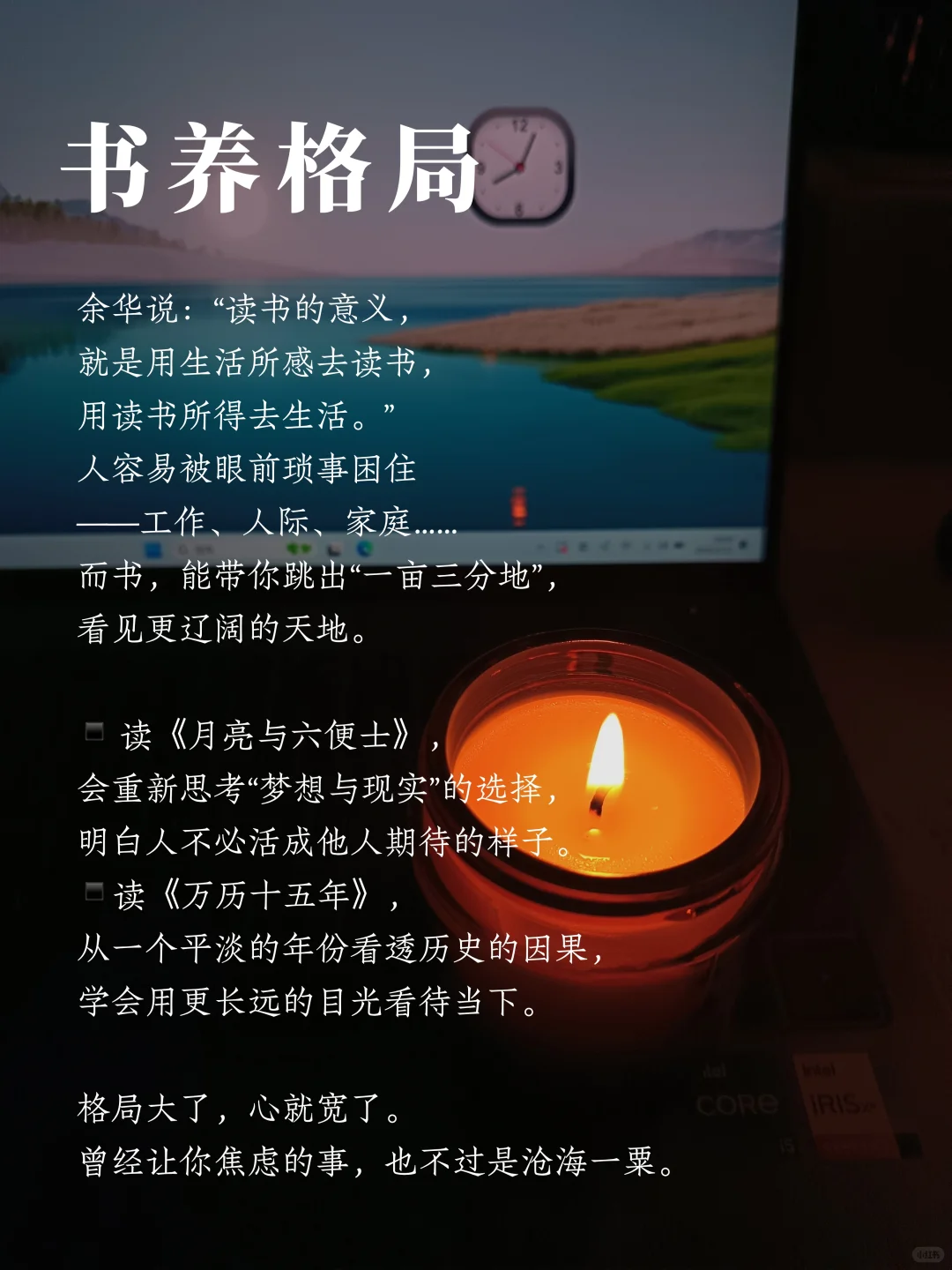📖人至中年才发现：书，最养人！