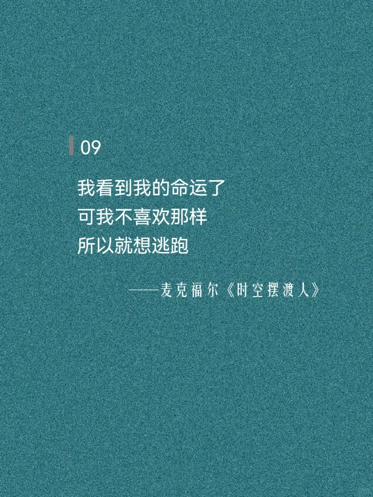 作家笔下，宿命感很强的凄凉文学！