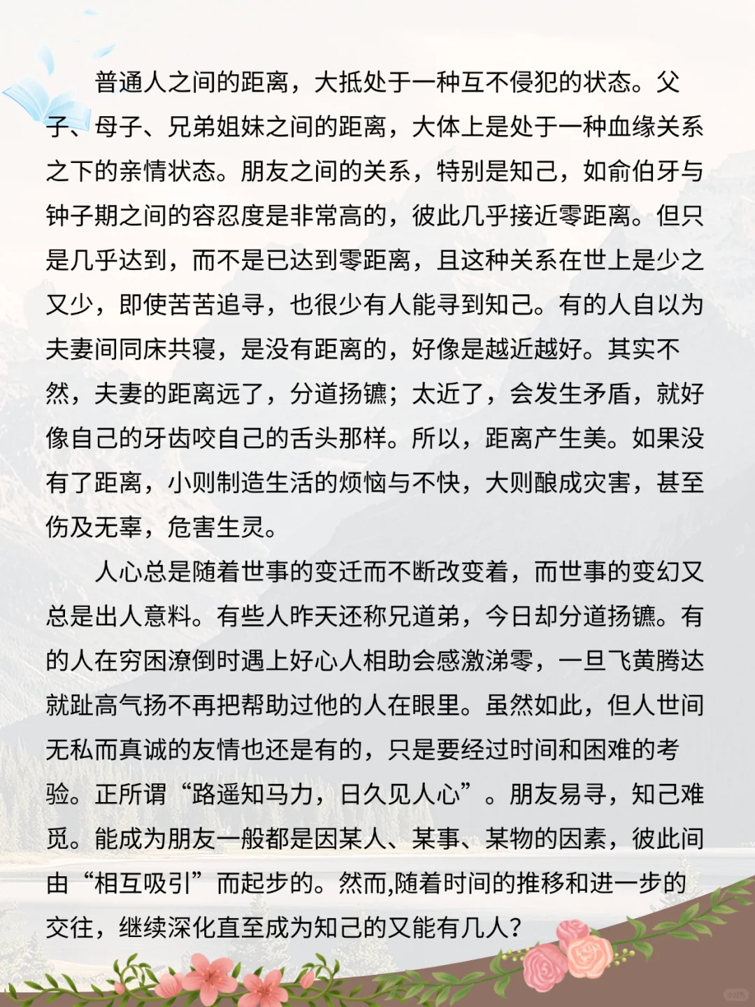 7天阅读打卡有奖活动——day7📚