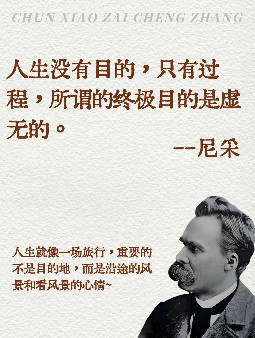 🔥尼采15句封神的哲学金句，清醒又通透‼️