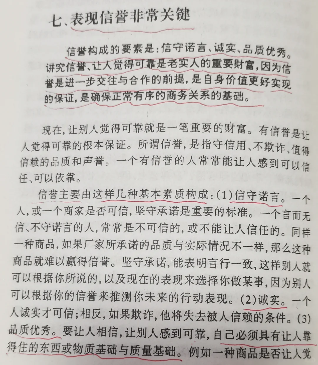 坚持每日读书30分钟第16天。《老实人启蒙》