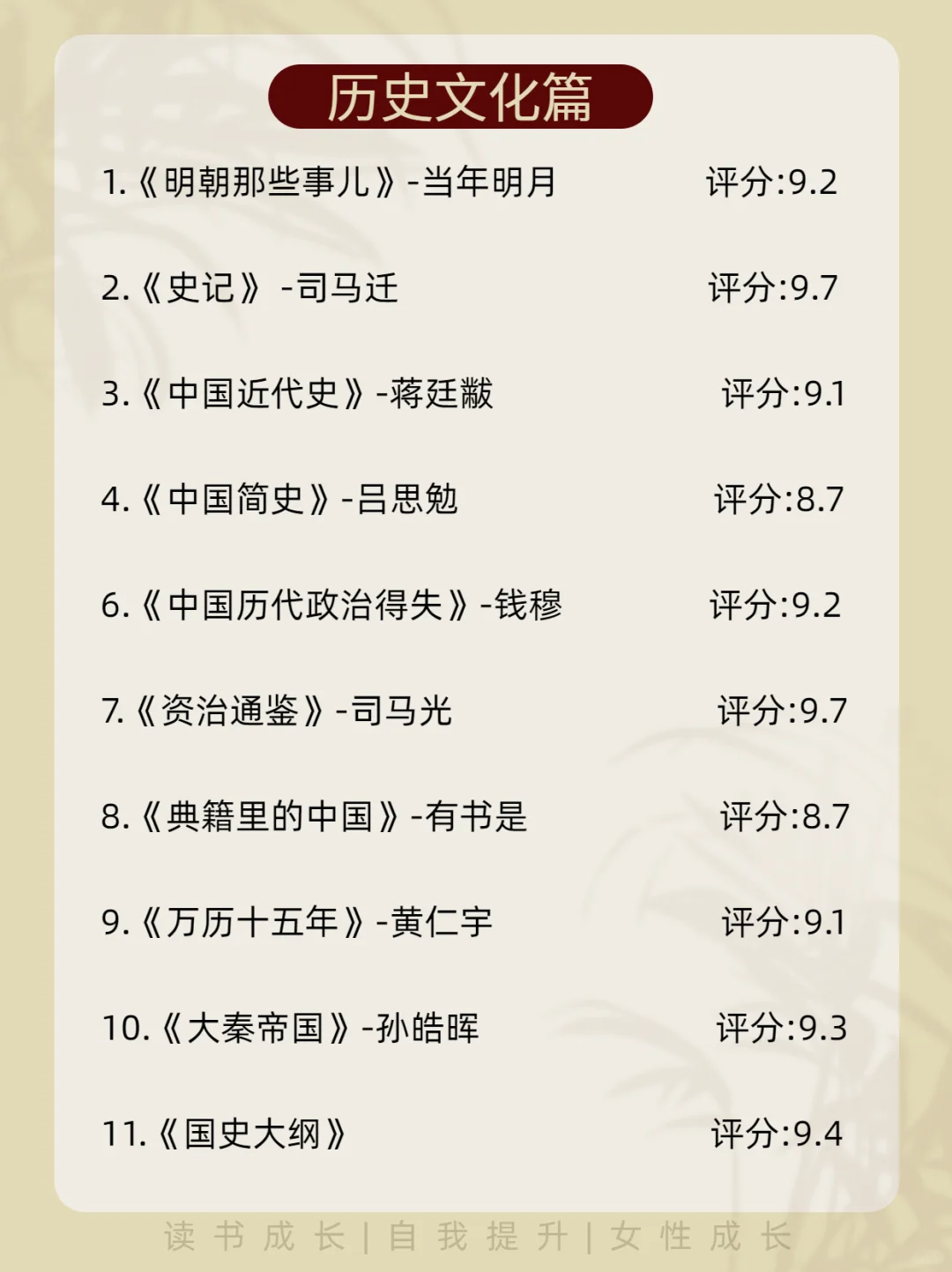 一定要大量看书，女生要多看书