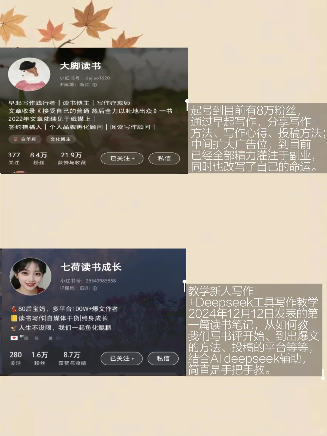 2025年9月起号，读书博主模仿她们就够了❗