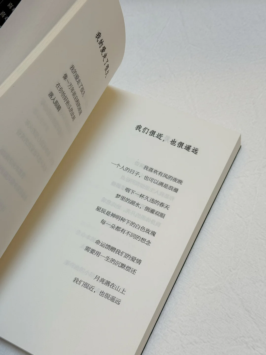 我们都在诗句里认领了自己的故事