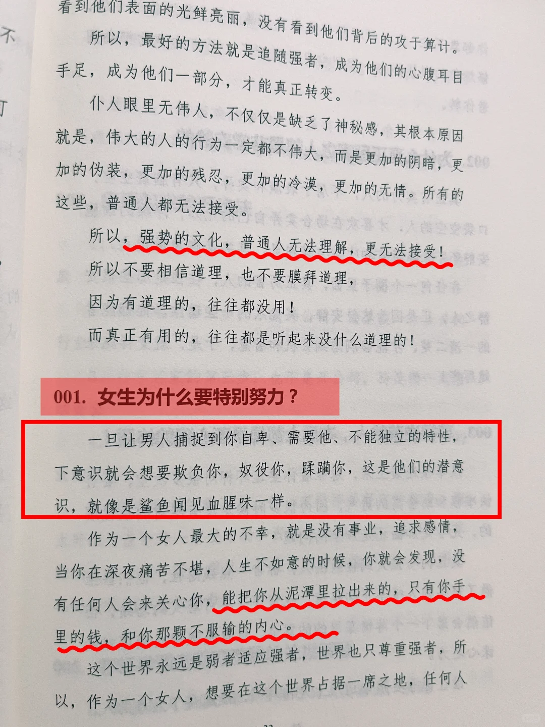 基层穷女孩要清醒！