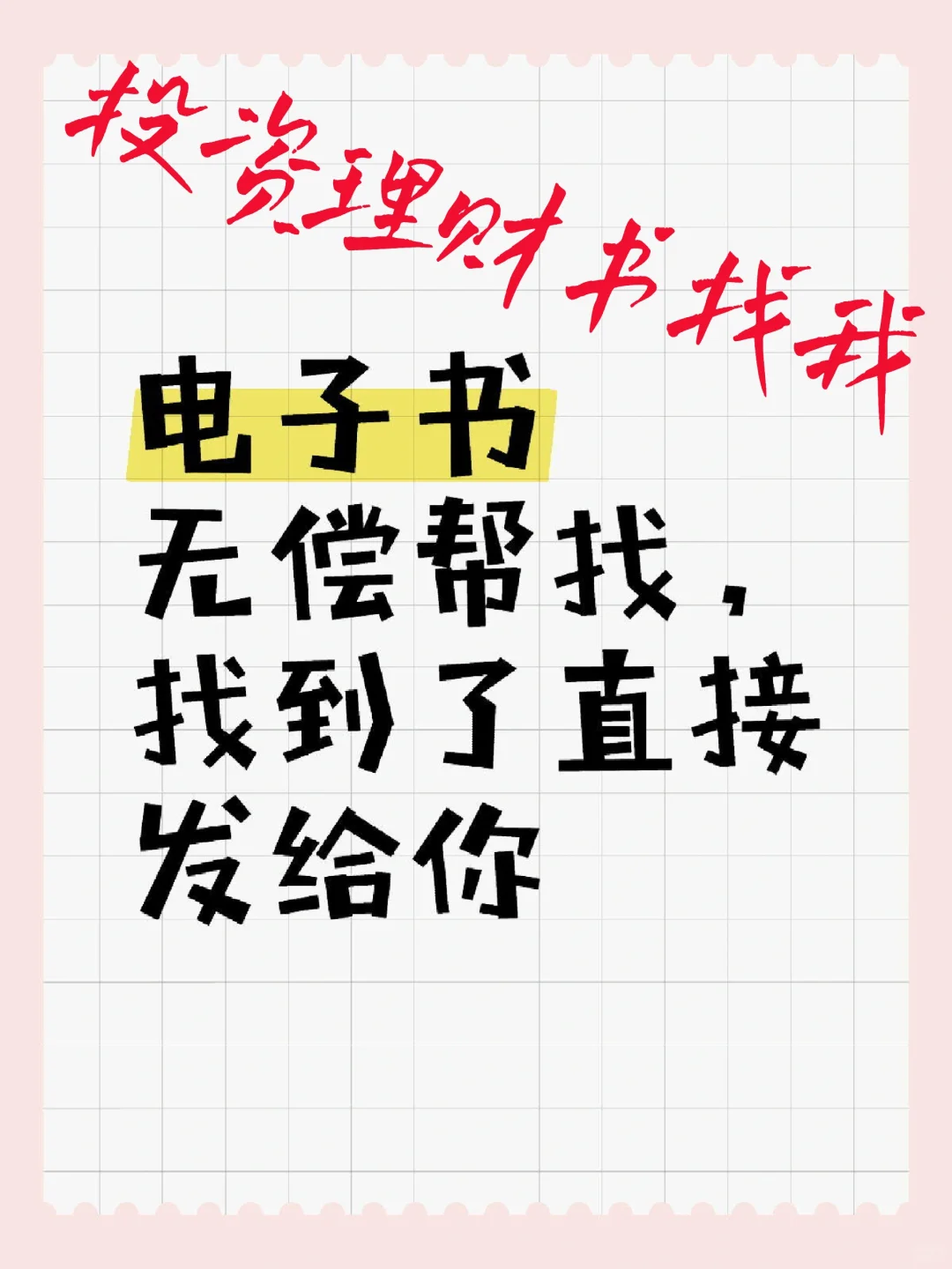 进入巴菲特的文学世界